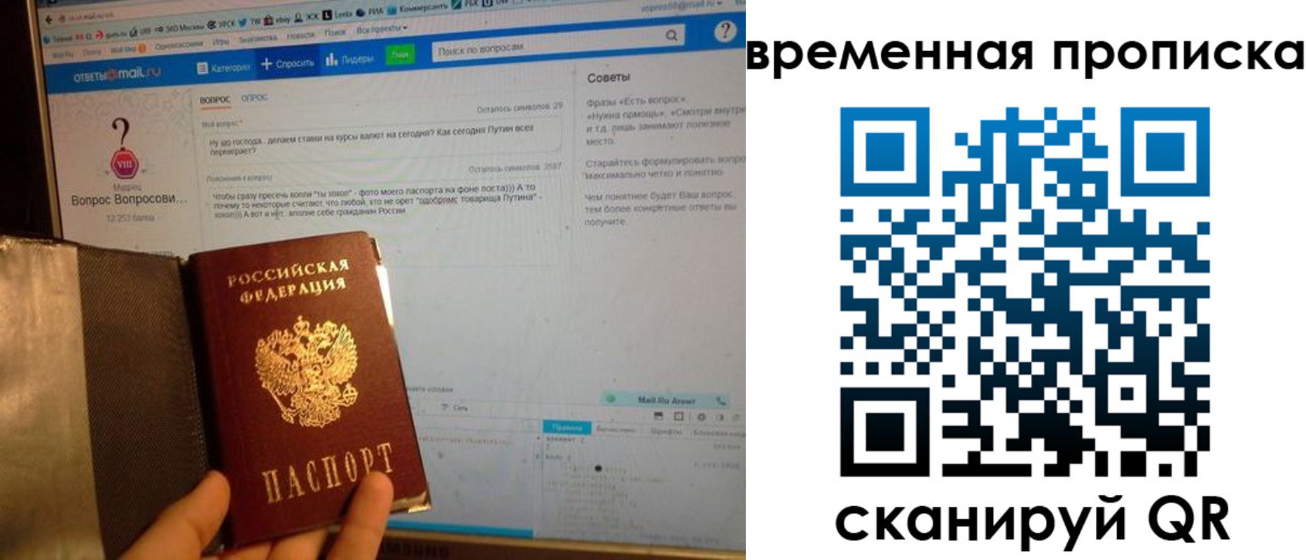 прописка от собственника в Асино