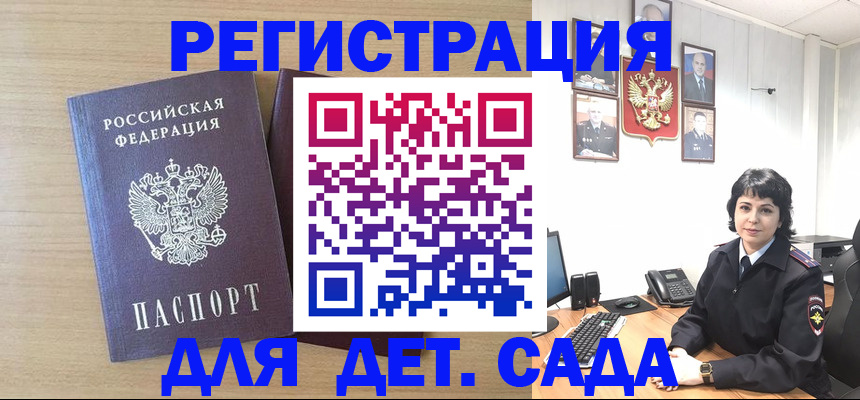 временная регистрация недорого в Асино